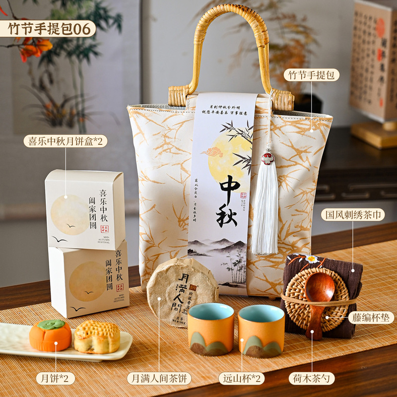 中秋节礼品2025新款商务套装送员工客户公司福利实用高档伴手礼物|undefined