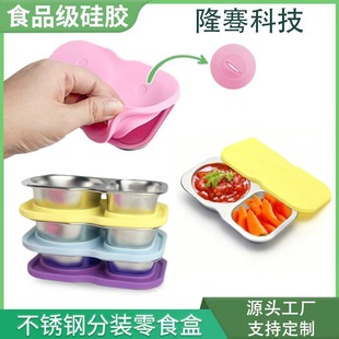 silicone food container���r�й��z��ʳ����304���P��u���