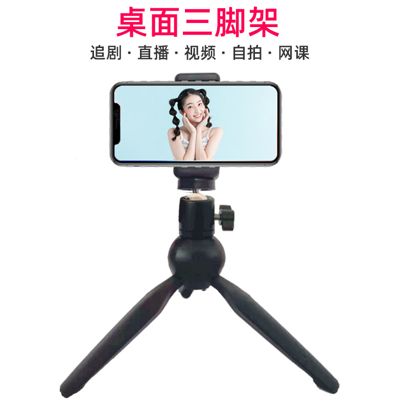 迷你桌面三脚架单反相机拍照手机直播拍摄视频懒人塑料固定支架