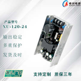 开关电源 24V5A120W 全电压220V转直流 24V 直销美容机械设备电源