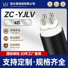 ������|ZC-YJLV�Xо4о���0.6-1KV�o���X��|��ȼ����ͨ��늾�