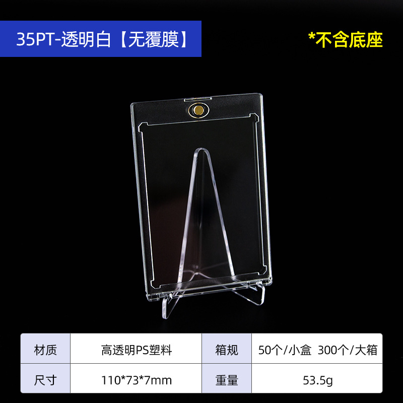 Tapón magnético 35PT tarjeta de estrella ladrillo de tarjeta transparente juego completo Naruto Pokémon Game King Ultraman ladrillo de tarjeta transparente