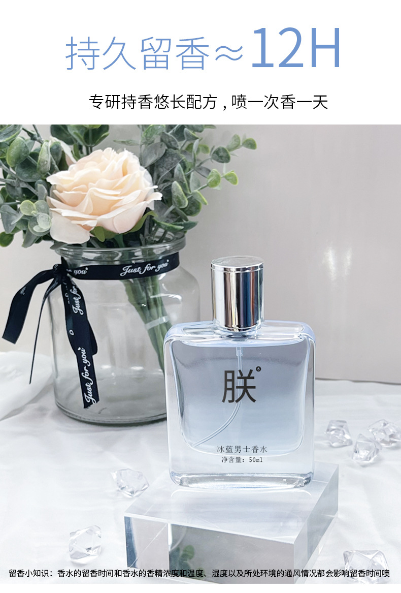 男士蔚蓝香水香氛 古龙男士香水持久淡香自然清新男女生礼物批发