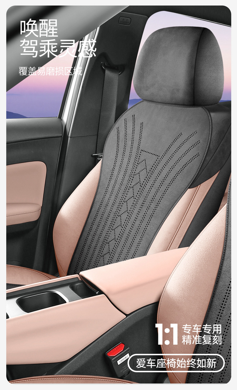 26 models of BYD Seagull car seat covers, suitable for all seasons, with full coverage and a suede-like finish