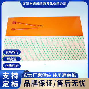 3D Printing Special Heating Sheet Temperature Control Heating Sheet - Silicone Rubber Heating Sheet