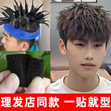 男士魔术粘贴烫发水工具全套纹理锡纸羊毛卷蓬松免加热冷烫精家用