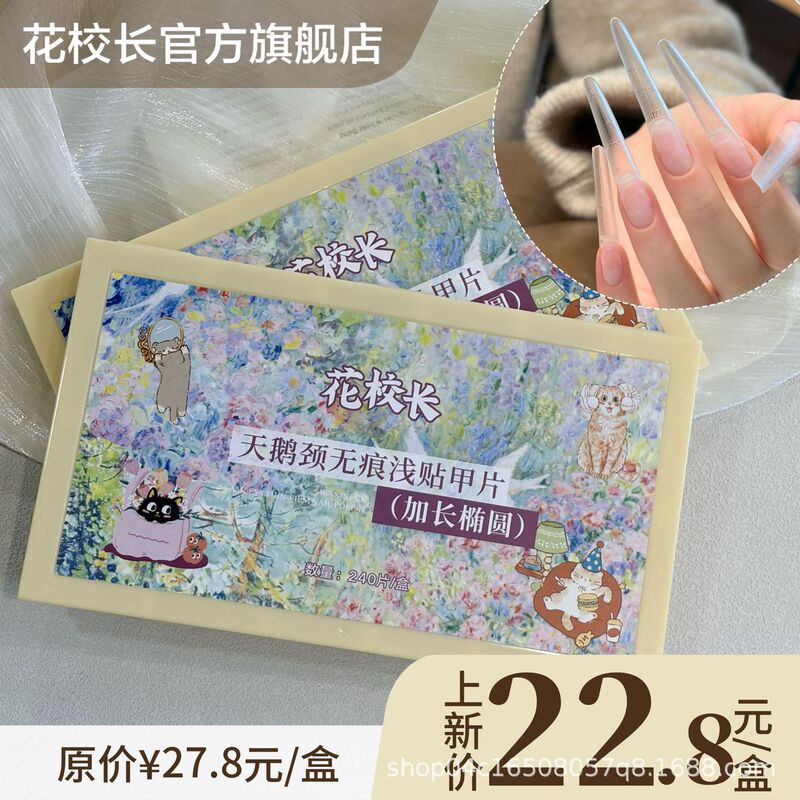 【Flower Principal】Swan Neck Deep V Long Oval Nail Tips with Auxiliary Lines, Light Semi-Adhesive Nail Tips, Ultra-Thin Seamless Manicure 【Flower Principal】Swan Neck Deep V Long Oval Nail Tips with Auxiliary Lines, Light Semi-Adhesive Nail Tips, Ultra-Thin Seamless Manicure