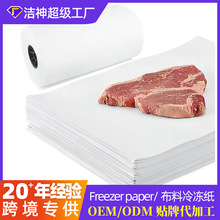 �ɶ��ƿ羳������������T�zFreezer paper���Ͽ���ӡ�������