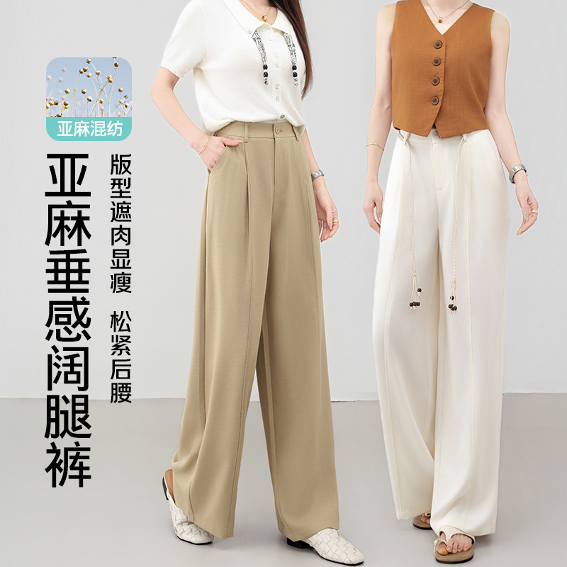 冰爽麻垂感阔腿裤女2026夏季新款高腰中缝线收褶显瘦气质休闲长裤