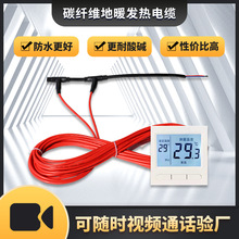 碳纖維發熱電纜電地暖專用PVC發熱線纜12K電地熱24K發熱電纜48K