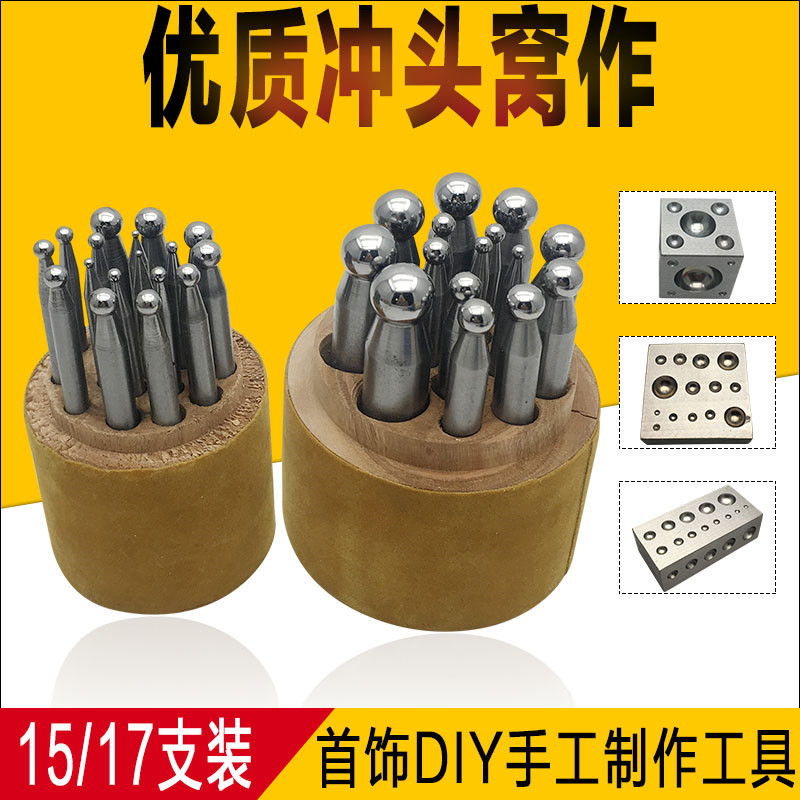 大号冲头窝作窝砧DIY金银铜铃铛制作工具圆形球头窝珠作四方窝砖
