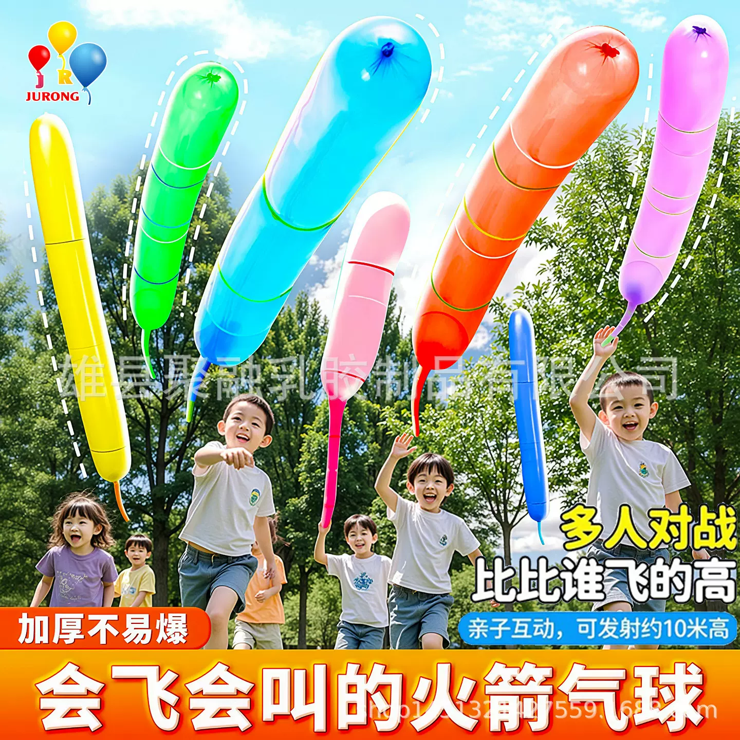 冲天火箭气球 跨境新款网红飞天尖叫气球长条加厚放屁虫儿童气球