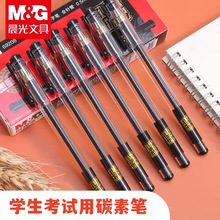 品牌文具中性笔学生用69208全针管0.5mm碳素黑水笔 考试笔芯
