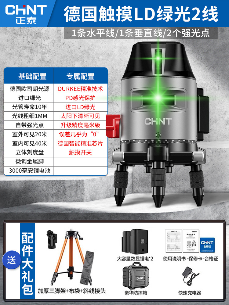 [업그레이드 모델] 녹색등 2줄 [두께 조절] 엔지니어링 박스 + 디지털 디스플레이 듀얼 배터리 + 삼각대