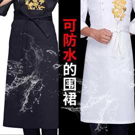 厨房厨师专用半身围裙定制logo餐饮酒店服务员工作服围腰防水防油