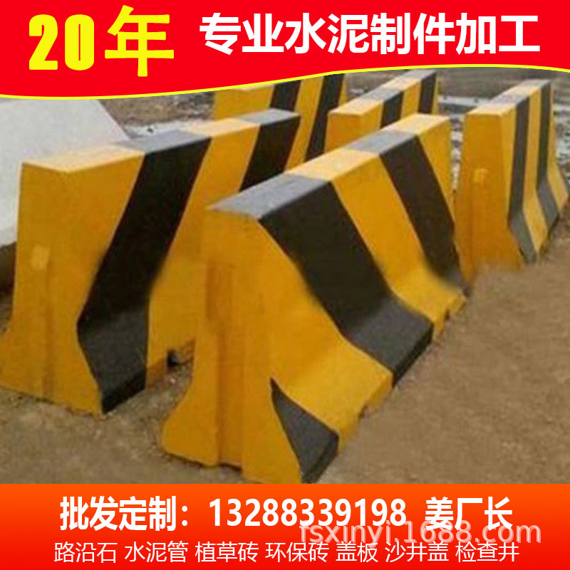 公路交通水泥混凝土隔离墩 水泥墩 道路隔离墩 小区物业隔离设施