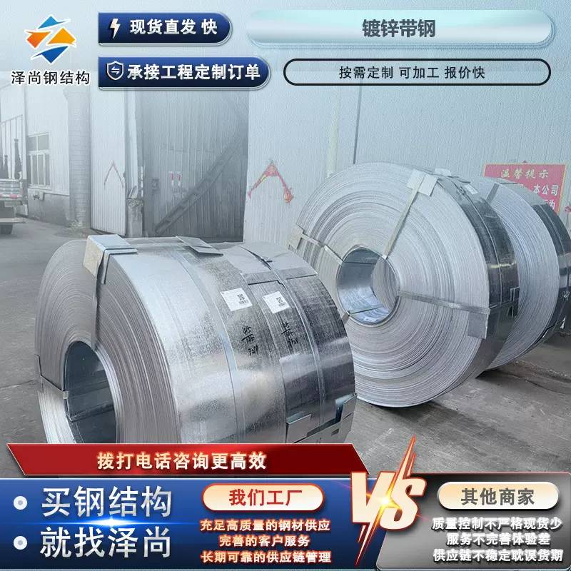 现货专用镀锌带钢Q195热镀锌带钢根据尺寸开平分条波纹管镀锌钢带