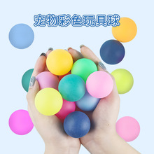 彩色猫转盘球 4CM弹力猫抓球训练戏耍球 猫玩具彩色球 乒乓球单个
