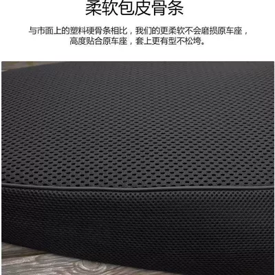 Breathable Electric Vehicle Seat Cushion Cover, Electric car cushion