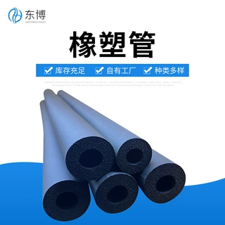 河北厂家橡塑保温管 b1级阻燃橡塑工程管 铝箔贴面橡塑海绵管