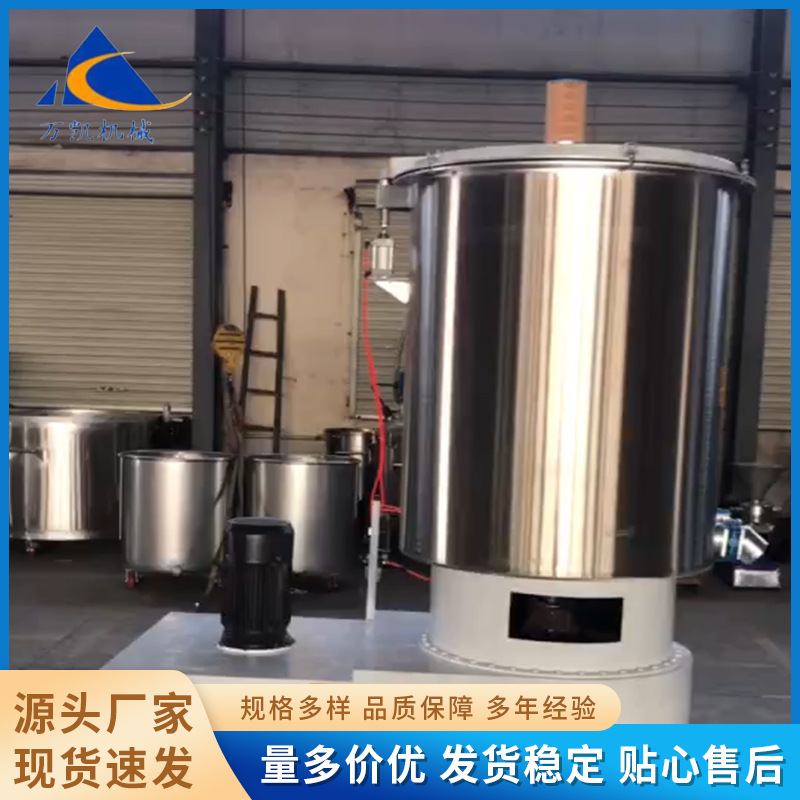 高速混合机混料机不锈钢实验室工业立式快速颗粒搅拌机粉末混匀机