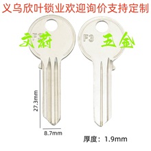 批发F3双槽 钥匙坯子hoermann钥匙胚 加厚多槽固力钥匙料 【850】