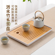 沥水茶盘家用现代简约功夫茶具托盘小型茶海茶台放茶杯沥水干泡台