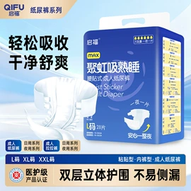 成人纸尿裤;保健护具;保暖裤