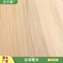 现货供应无结疤桧木直拼板E0级衣柜柜橱家具拼板日本桧木指接板