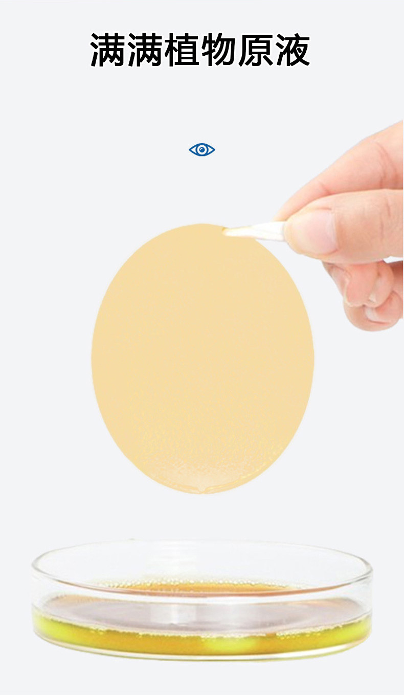 Honeysuckle Cassia Seed Eye Patches Soothing Eye Care for Students and Office Workers 14 Patches specifications