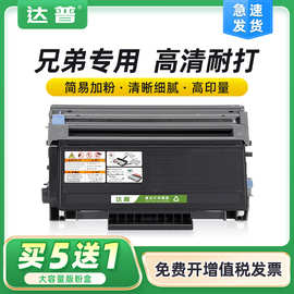 适用兄弟TN580粉盒HL5340D HL5350DN 5370DW DCP8070D 8085DN墨盒