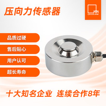 定制机械手臂压力测试称重传感器测力感应器高精度医疗电子适配