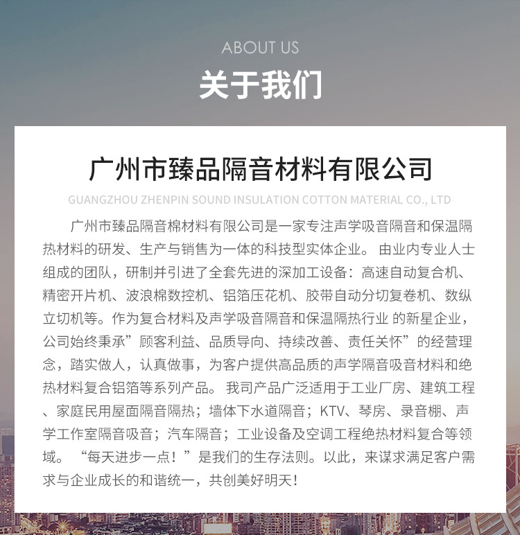 平面背胶隔音棉改_21