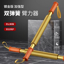 金色臂力棒拉伸训练器男士3040公斤练手臂健身器材家用50kg扩胸器