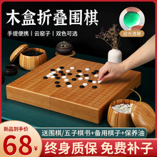 围棋儿童初学五子棋子学生成人19路折叠棋盘套装比赛