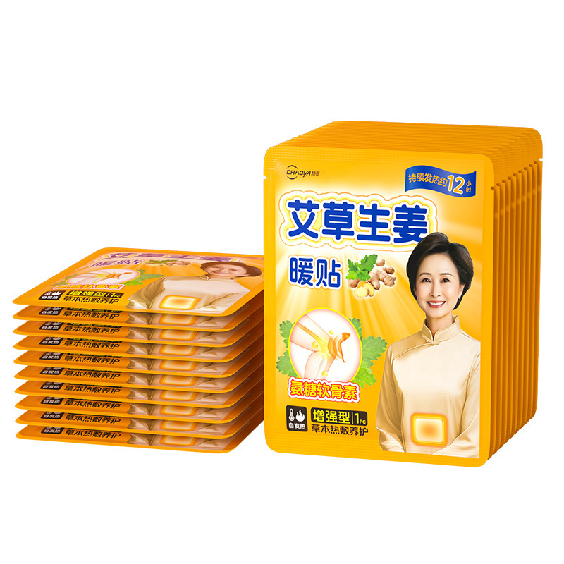 超亚老年暖宝宝暖贴自发热12小时专用保暖腰热敷帖暖身发热贴正品|undefined
