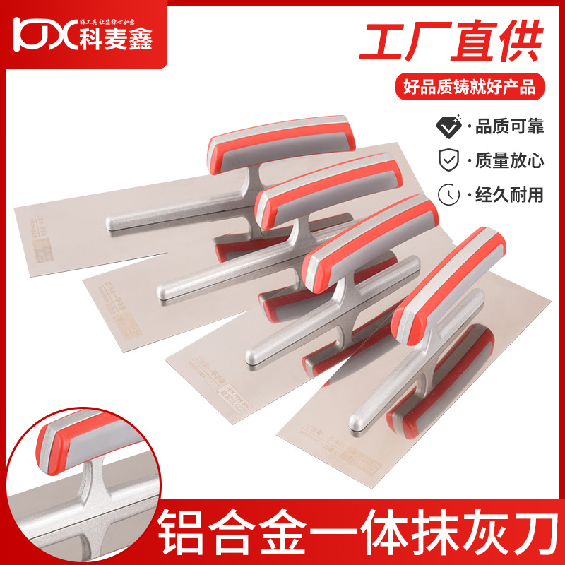 Kemaixin manufacturer trowel, flat trowel, stainless steel plastering knife, paint tool, putty, diatom mud, polishing knife