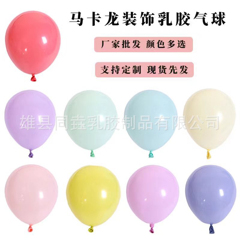 Globo de macaron de 12 pulgadas Globo de caramelo Decoración de cumpleaños Globo de decoración de fiesta Boda Globo de boda