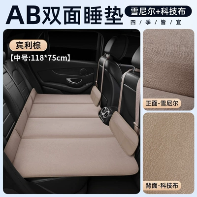 Folding Mattress, Car Inflatable Mattress, Vehicle-mounted inflatable bed - double-sided-chenille-technical-cloth-bentley-brown-medium-size-11875cm