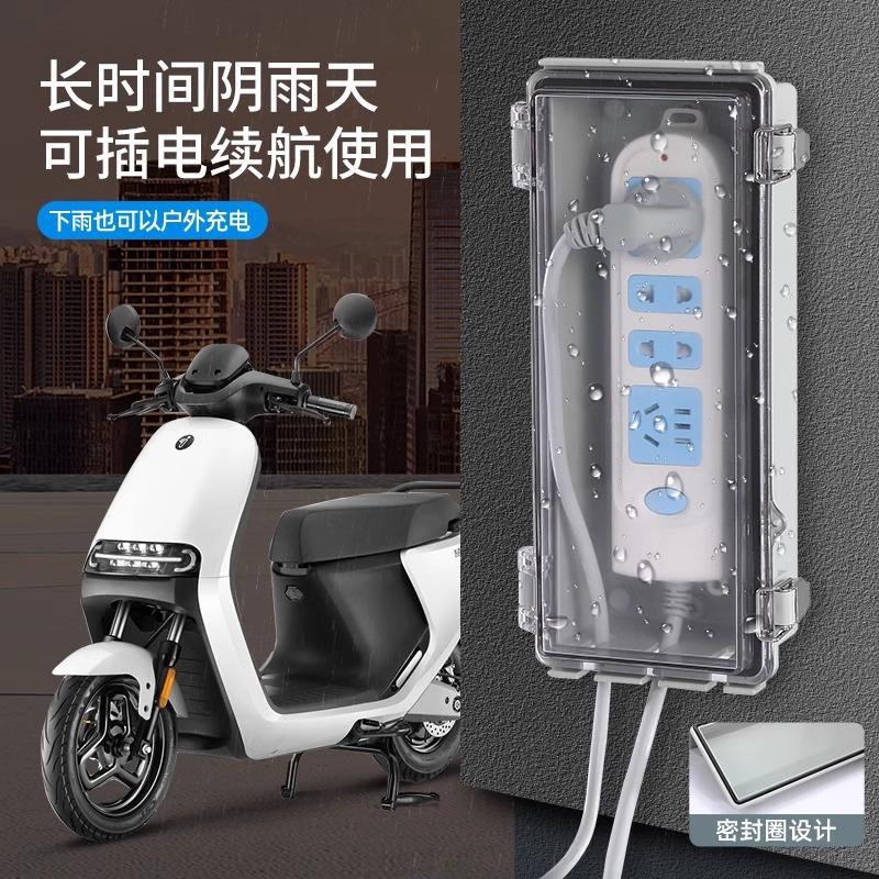 户外排插防水电源盒带锁防盗电瓶车充电器保护罩防雨接线板保护盒
