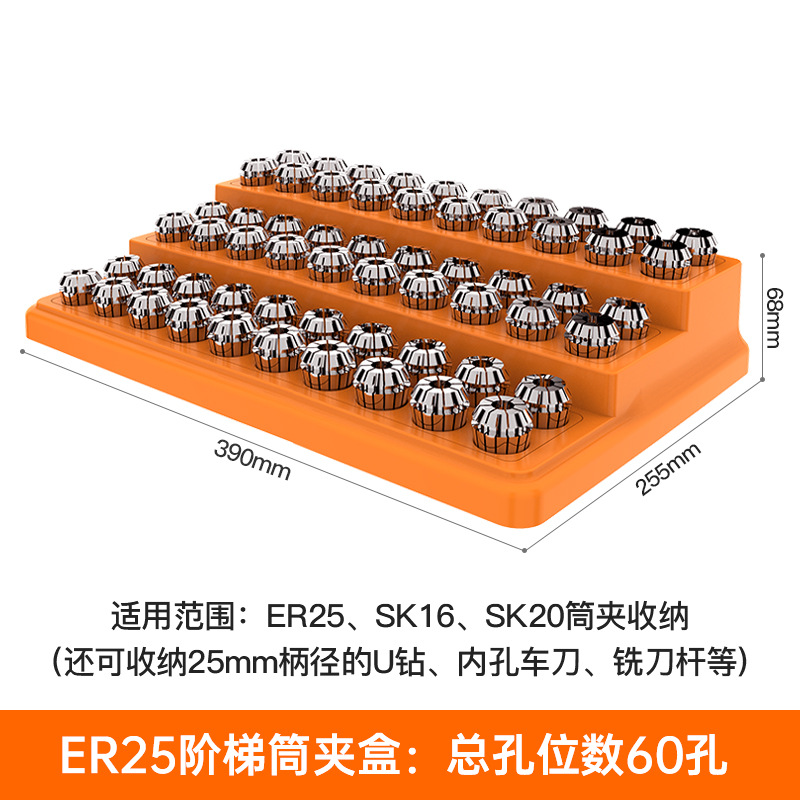 ER25 스텝 콜릿 박스