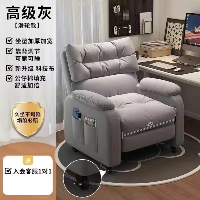 懒人电脑椅家用舒服久坐舒适沙发椅子网吧游戏电竞沙发卧室沙发椅|undefined