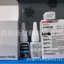 MXBON21401M 低黏度不活化表面快干胶   北回21401M瞬间胶 医疗胶