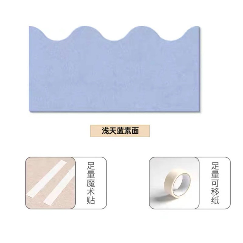 床头软包毛毡墙贴墙面防撞背景墙卧室墙面遮丑装饰榻榻米床边墙围|undefined