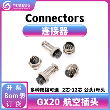 ���ղ��^�����������ӹ�ĸ�^�B����GX20-2P3 4 5 6 9 10 12о