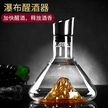 网红高档快速醒酒器家用无铅玻璃带盖分流器新款瀑布式醒酒器套装