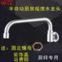 半自动厨房商用定制龙头