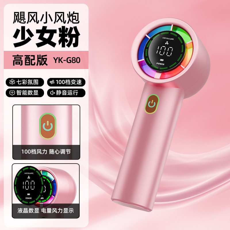 [メーカー直販] 2025 新しい高速冷却ハンドヘルドファン USB 充電式ブラシレスミニポータブル|undefined