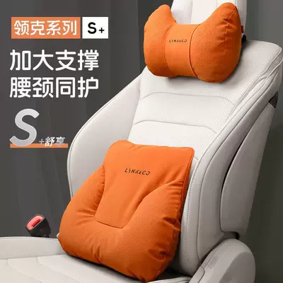 Interior Decoration Accessories Headrest