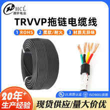 耐高低溫高柔性TRVVP雙護套屏蔽多芯伺服拖鏈電纜線機械手電源線